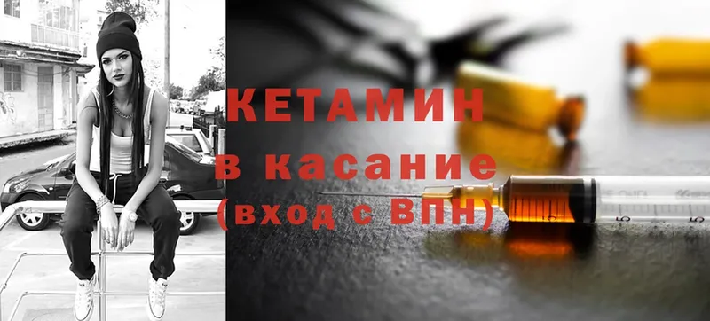 КЕТАМИН ketamine  наркота  Северск 